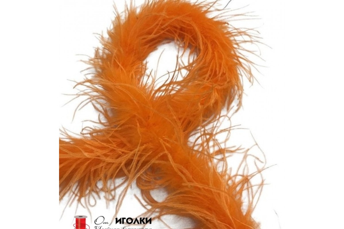 Боа из страусиных перьев дл.185 см арт.1961 цв.оранжевый уп.1 шт