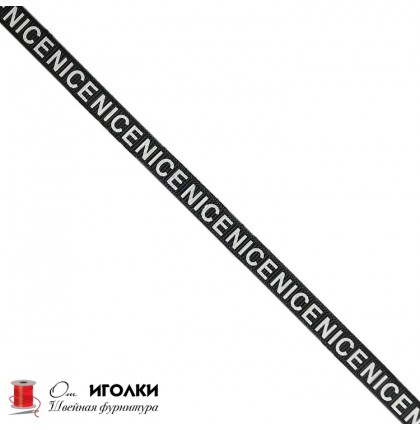 Лента репсовая с надписью (буквами) Nice шир.1 см арт.1026-b цв.комбинированный уп.91 м